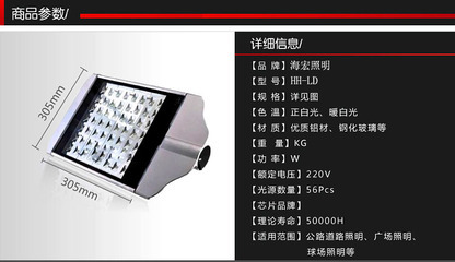 LED单颗路灯 高亮 热销LED灯具 工程首选产品 LED道路路灯 - LED单颗路灯 高亮 热销LED灯具 工程首选产品 LED道路路灯厂家 - LED单颗路灯 高亮 热销LED灯具 工程首选产品 LED道路路灯价格 - 深圳市海宏照明科技 - 