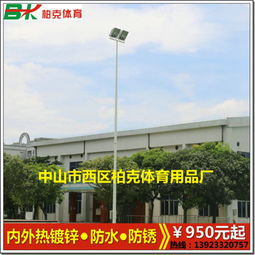 中山 灯杆制造厂 篮球场灯光照明设备 6米标准篮球场灯柱