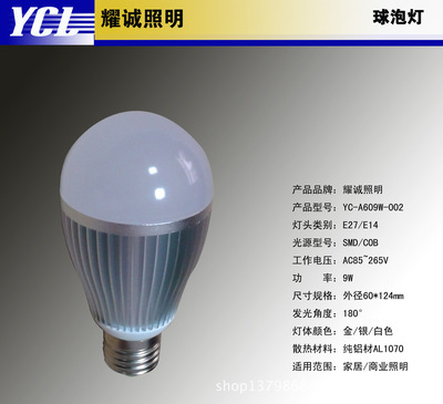 【厂家供应冷锻LED球泡灯外壳 7 9W球泡灯外壳套件】价格,厂家,图片,LED球泡灯,深圳市宝安区沙井耀诚照明经营部-