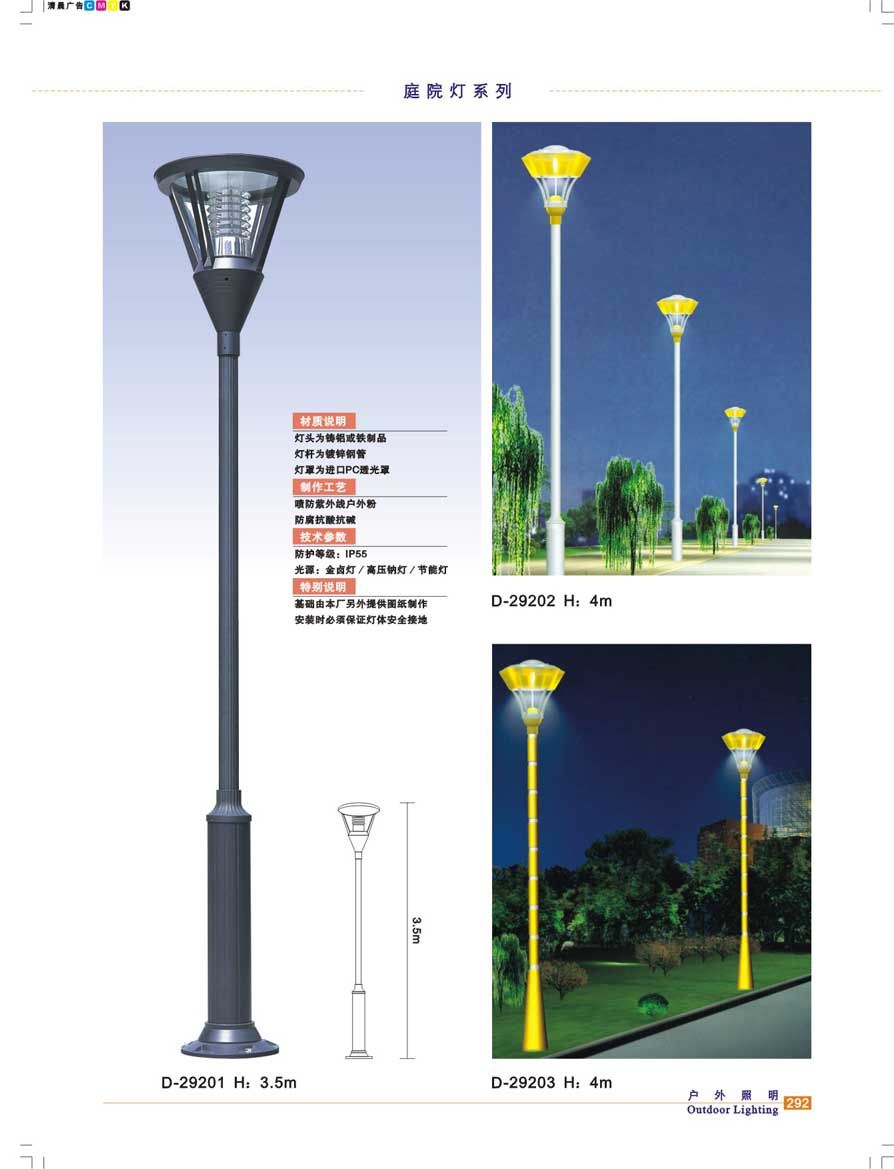 太阳能庭院灯 照亮绿色生活的新型照明解决方案